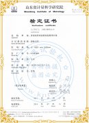 凱恩扭轉(zhuǎn)試驗(yàn)機(jī)檢定證書
