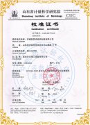 凱恩扭轉(zhuǎn)試驗(yàn)機(jī)校準(zhǔn)證書