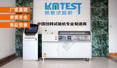 從三方面簡(jiǎn)單判斷如何選購(gòu)扭轉(zhuǎn)試驗(yàn)機(jī)