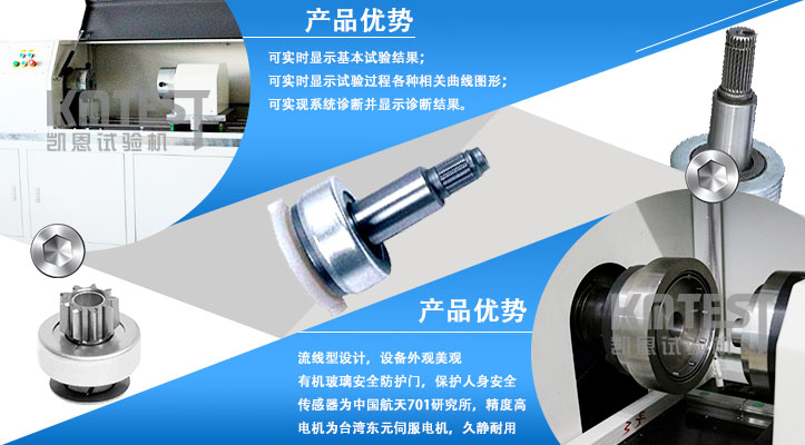 單項(xiàng)扭轉(zhuǎn)試驗(yàn)機(jī)產(chǎn)品用途與優(yōu)勢(shì)