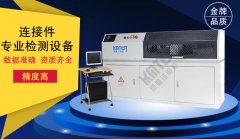 濟南凱恩連接件扭轉(zhuǎn)試驗機發(fā)貨