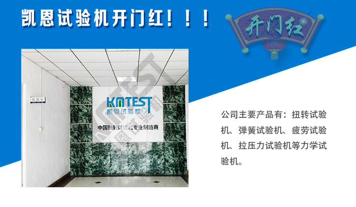 扭轉(zhuǎn)試驗(yàn)機(jī)專家