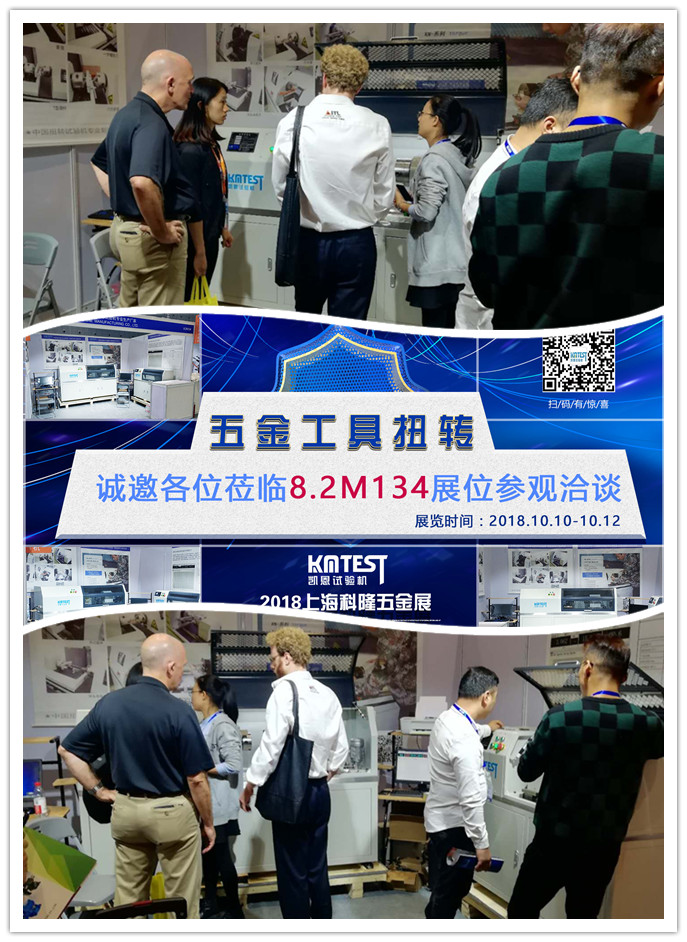 凱恩工具扭轉(zhuǎn)試驗(yàn)機(jī)展示