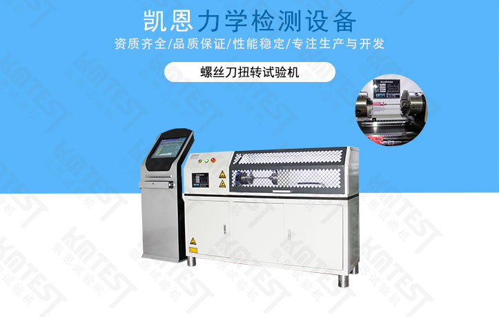 螺絲刀扭力測試儀